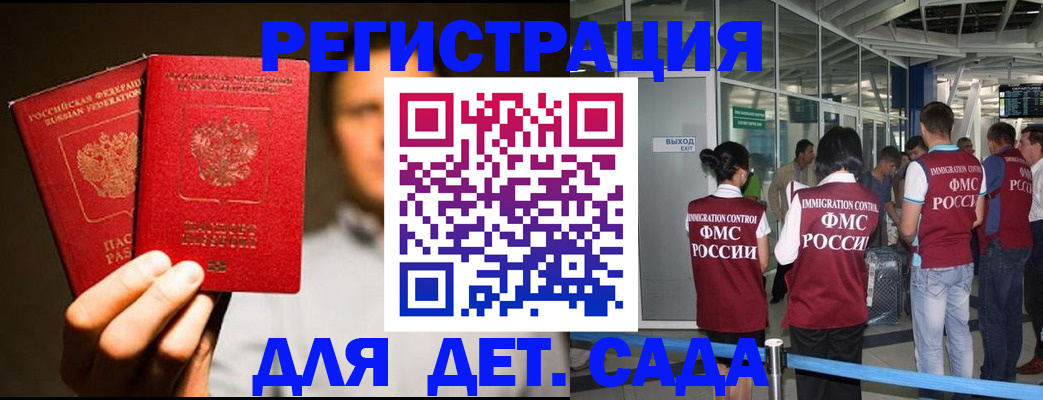 прописка в Ефремове