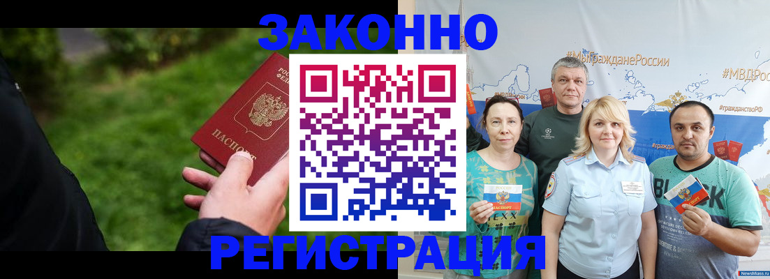 временная регистрация для всех в Ефремове